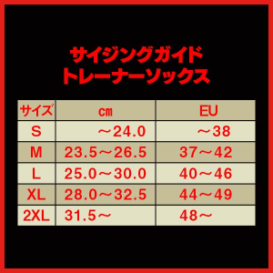 Nova トレーナーソックス