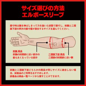2013 エルボースリーブ