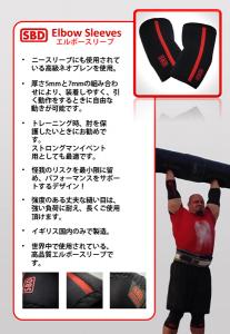 2013 エルボースリーブ