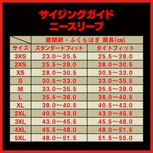 Phoenix ニースリーブ