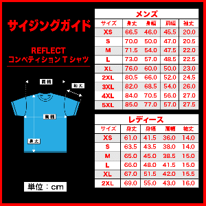 Reflect コンペティションTシャツ