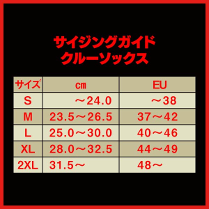 クルーソックス ブラック 5パック