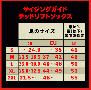 Storm デッドリフトソックス グレー