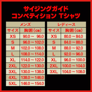Momentum コンペティションTシャツ