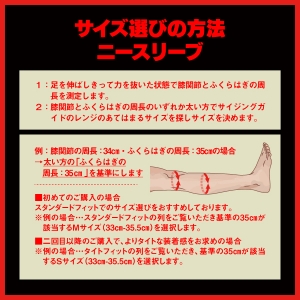 Storm ニースリーブ