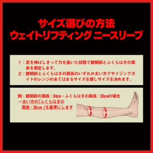 Storm ウェイトリフティングニースリーブ